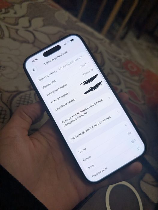 IPhone 15 идеальный