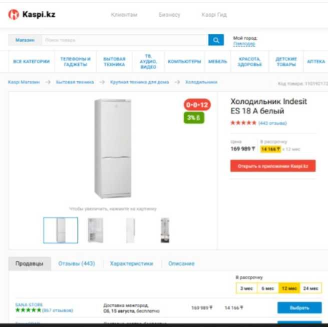 срочно продам НОВЫЙ холодильник