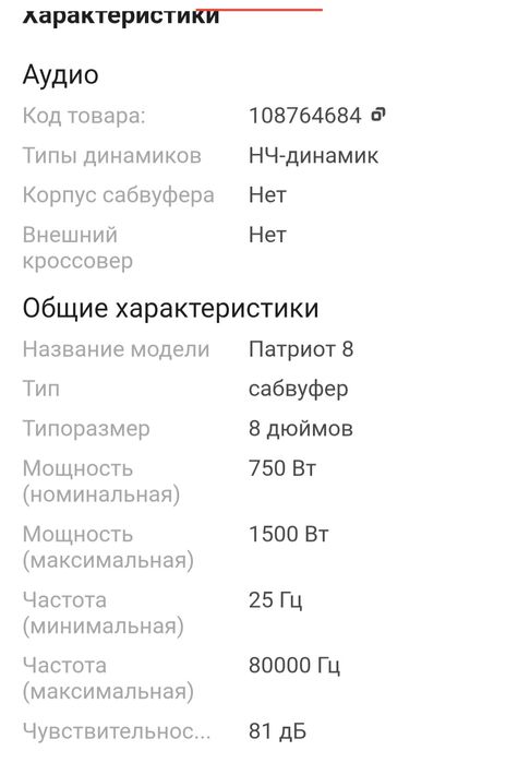 Продам сабвуфер и усилитель автомобильный