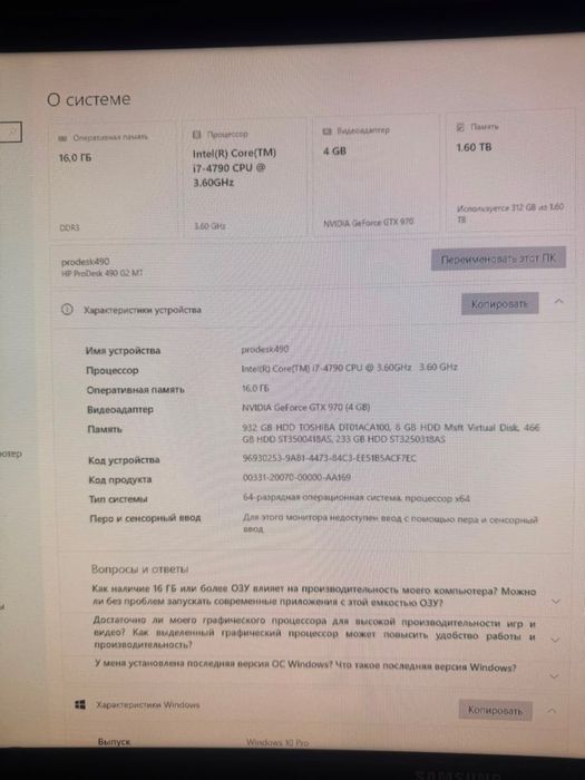 В продаже компьютер в сборе