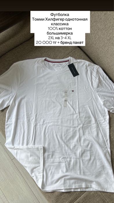 Футболки Tommy Hilfiger