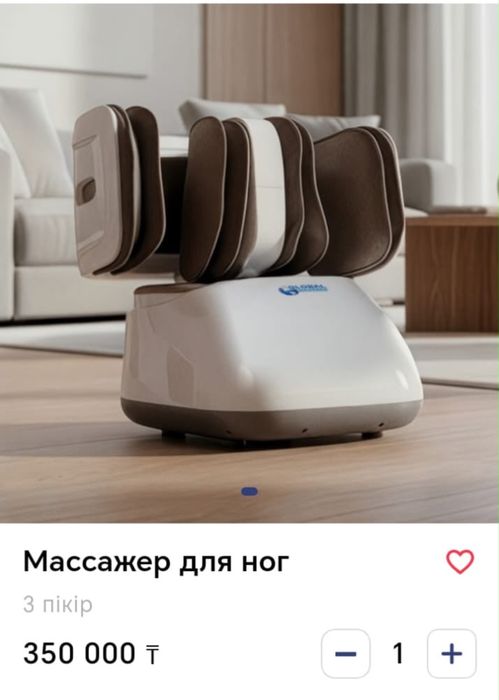 Массажер в отличном сост