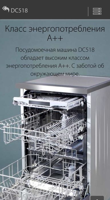 Продаётся посудомоечная машина