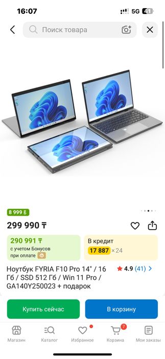 Ноутбук новый сенсорный