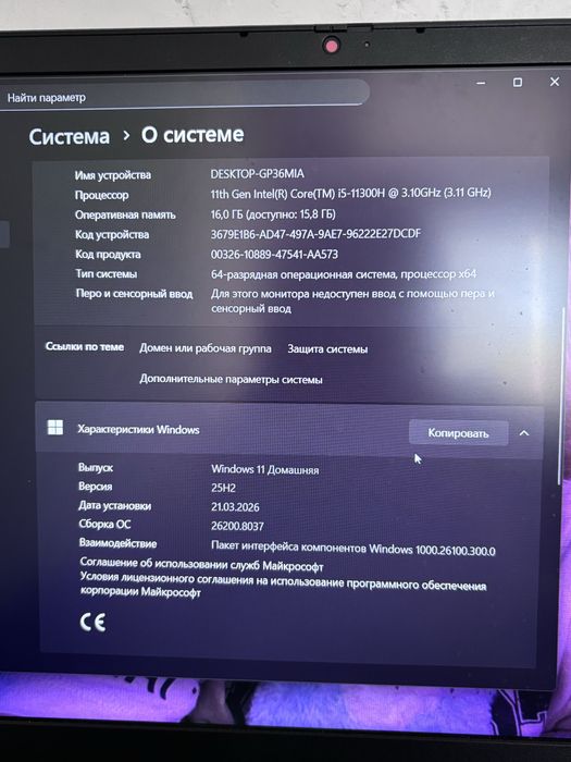 Игровой Ноутбук Леново