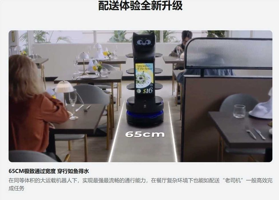 умный робот для доставки еды