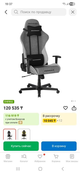 Игровое компьютерное кресло DXRacer