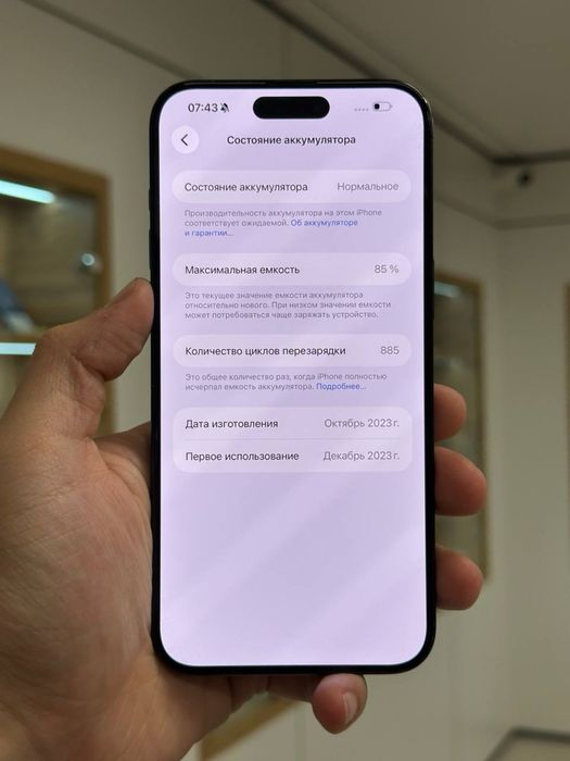 iPhone 15 Pro Max | 256 GB
