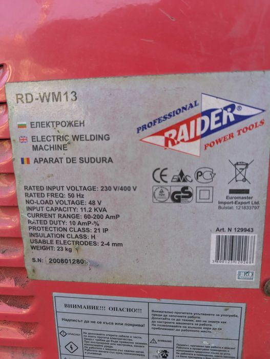 Електрожен Raider RD - WM13