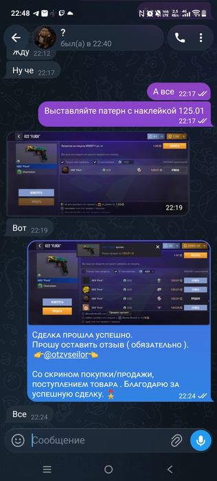 Продажа голды Standoff 2
