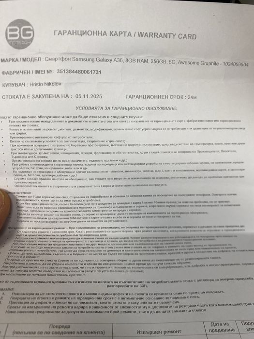 Samsung A36 256/8GB Black НОВ