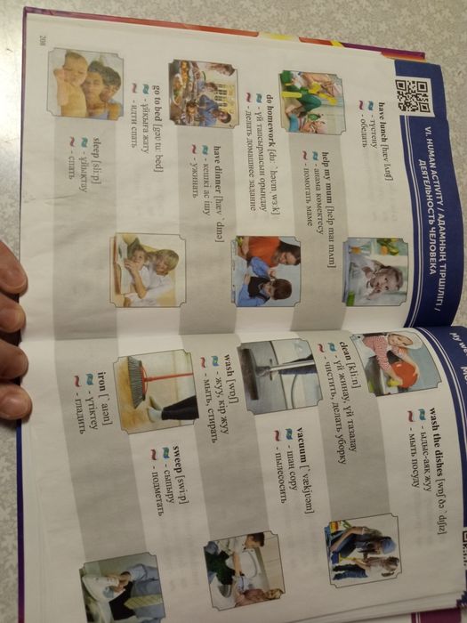 Словарь трехъязычный