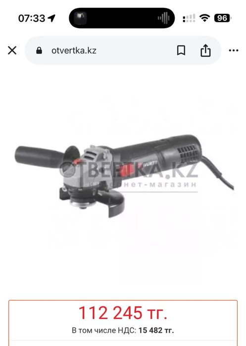 Электроинструмент