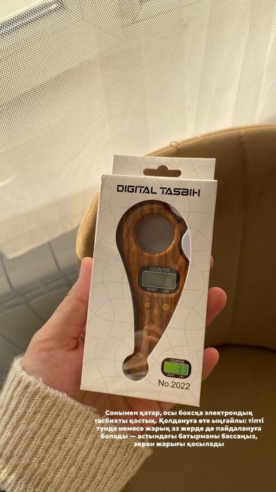 Рамазан айына арналған бокс