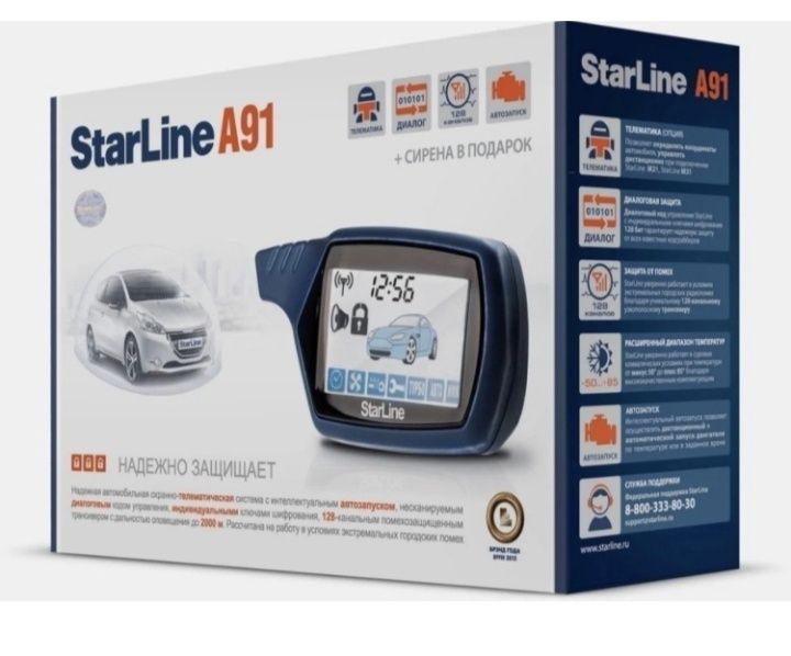 Новая сигнализация на авто StarLine A91.