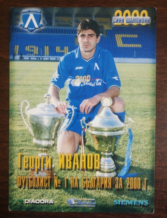 За футболни колекционери!Картички за автограф на звезди на Левски!