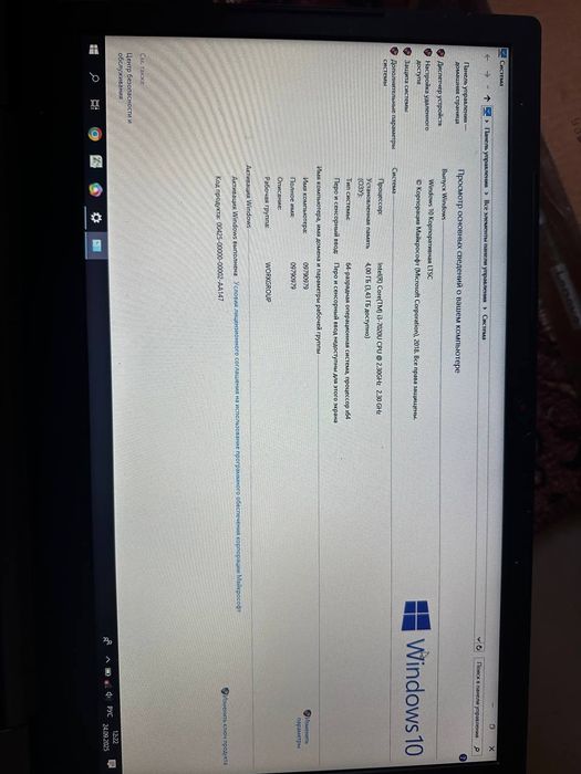 Lenovo kompyuter sotildi