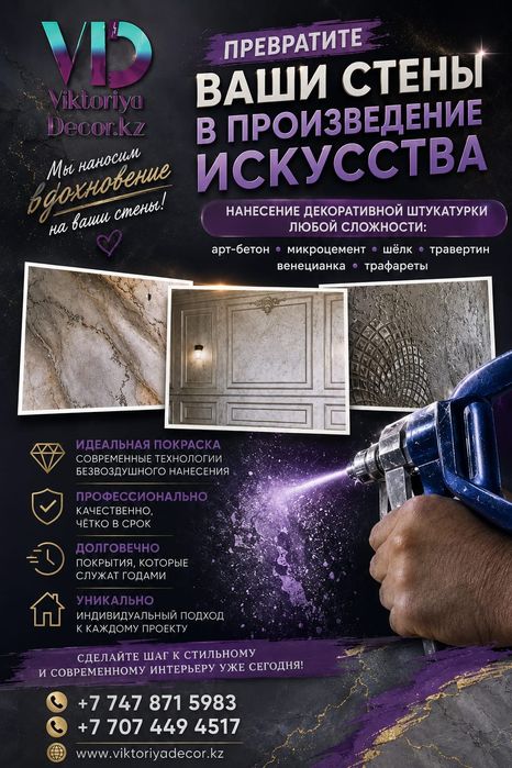Малярные работы внутренняя отделка стен