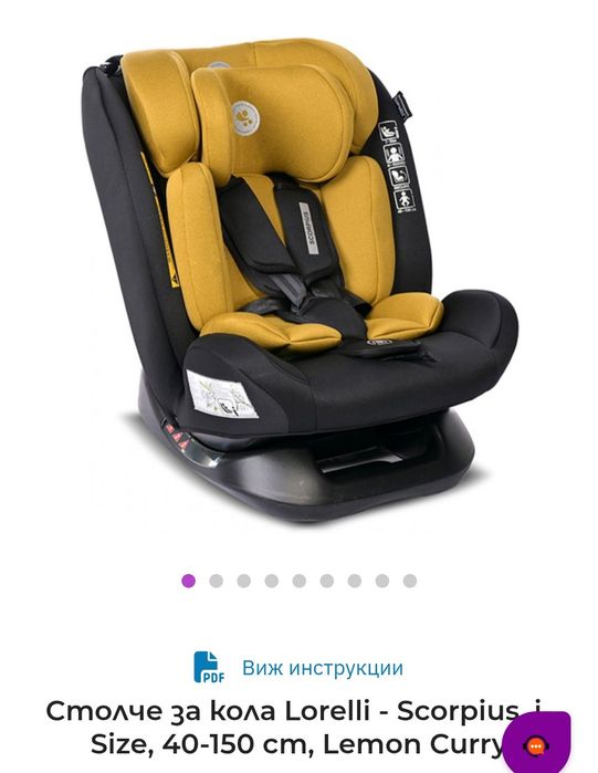 Продавам столче Лорели