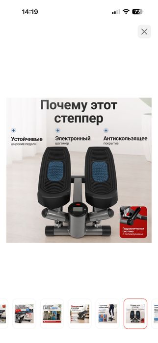 Степпер поворотный