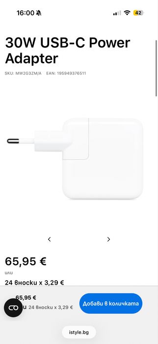 Apple power apater 30W