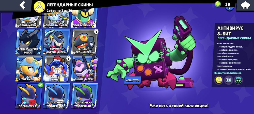 Продам аккаунт либо обмен