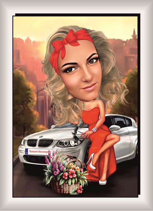 Карикатури за подарък