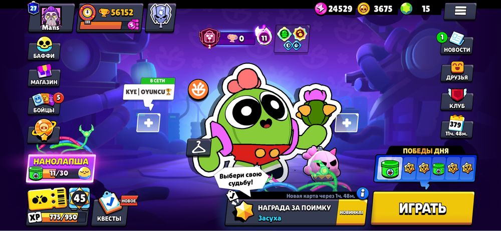 Продам Аккаунт Brawl Stars