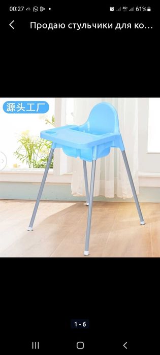 Детский стульчик для кормления