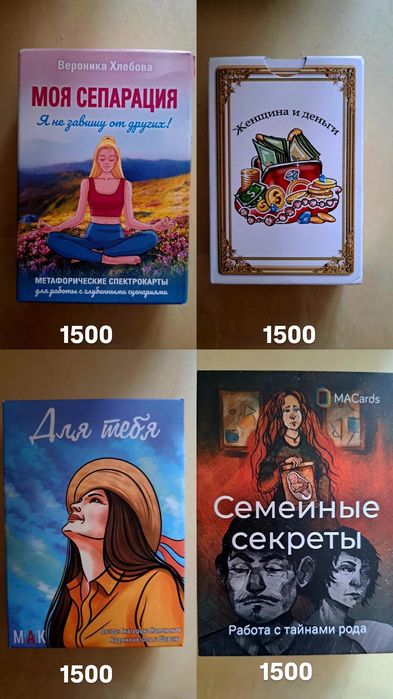 Продаю Мак-карты. Дешево