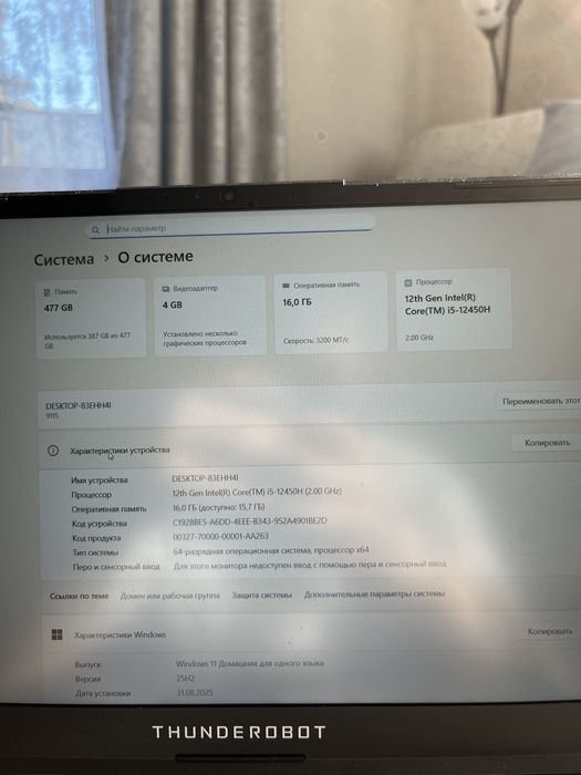 Игровой ноутбук THUNDEROBOT 911s