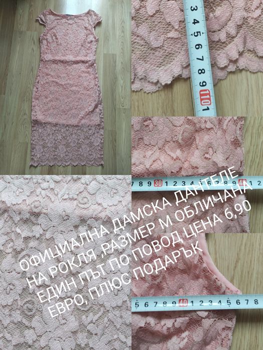 ДАМСКИ РОКЛИ различни размери