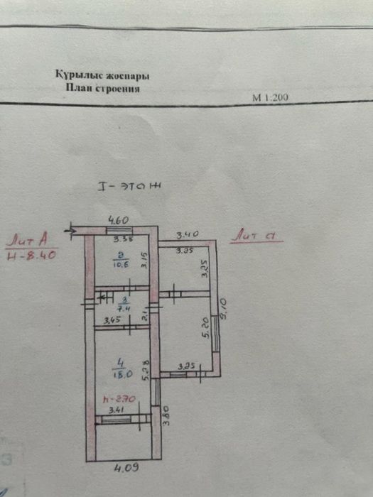 4-х комнатный дом