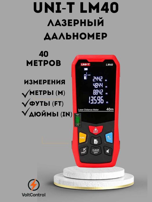 Lazerli masofa o‘lchagich lm-40  lm-100  Лазерный Дальномер UNI-T LM40