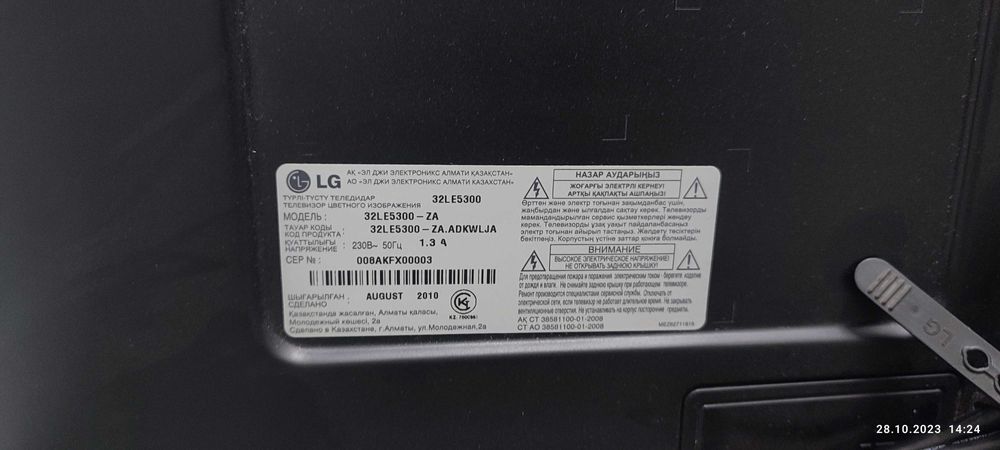 Продаю телевизор Lg на запчасти