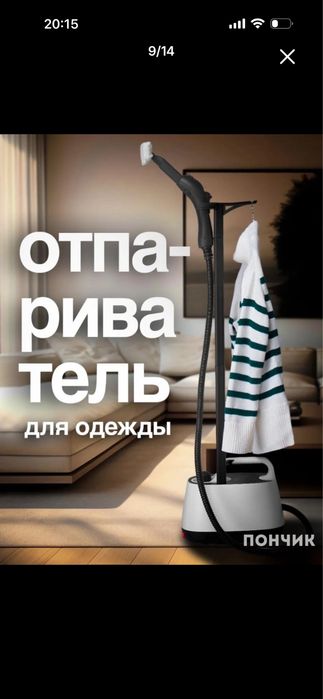 Парогенератор + очиститель