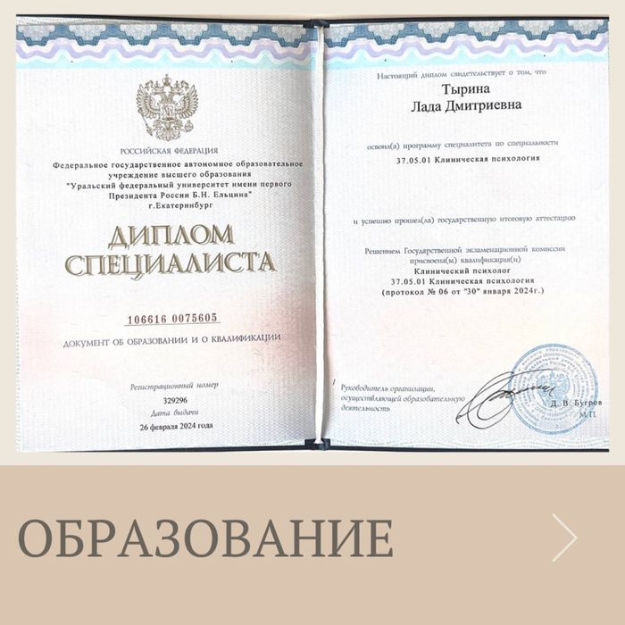 Психолог, психотерапевт онлайн