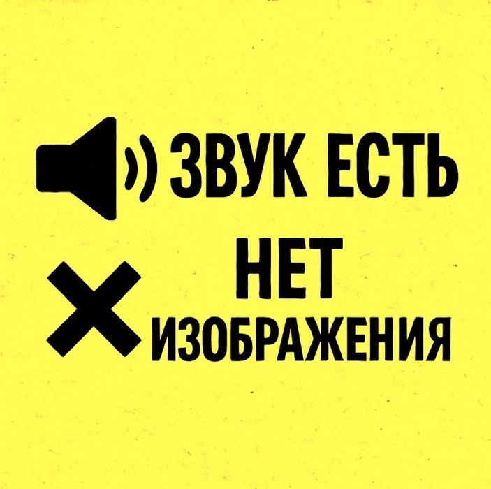 Ремонт Телевизоров Тараз