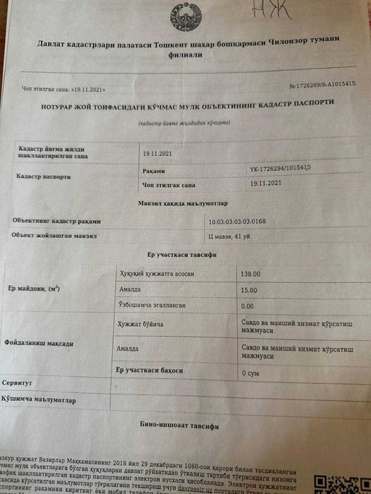 Новомосковская! 2-я линия. ОФИС 82м2 Срочно Ofis sotiladi!