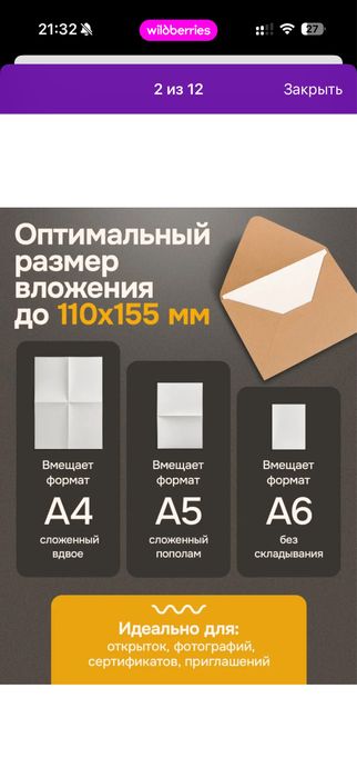 Конверты C6 крафт для пригласительных, писем и открыток