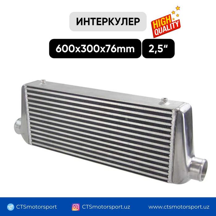 Интеркулер фронтальный разных размеров