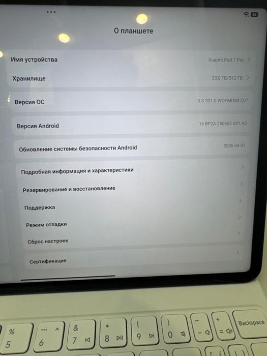 Xiaomi Pad 7 Pro