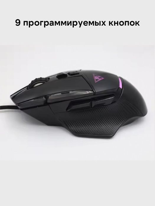 Эргономическая игровая мышка