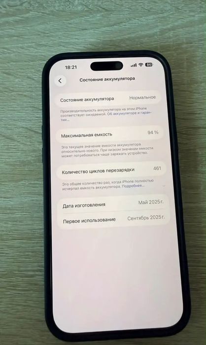 iPhone 16 pro max