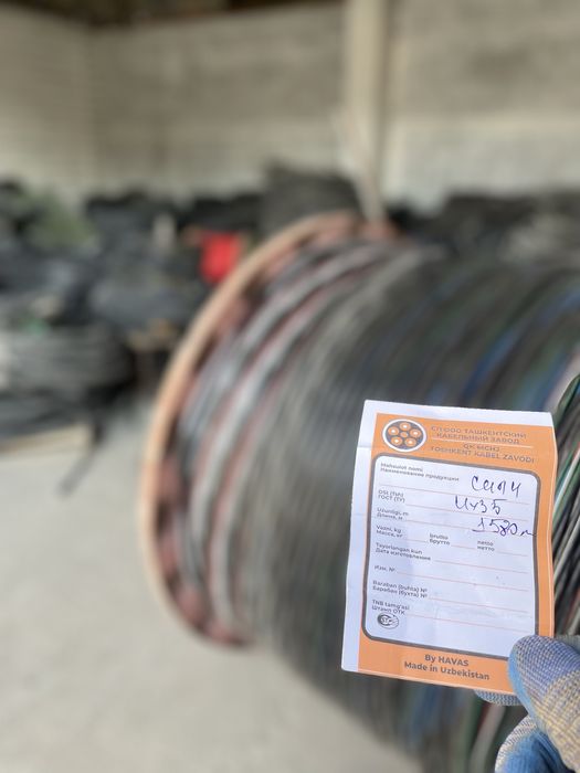 Сип 4*16 кабель оптим 2*16***4*120 есть