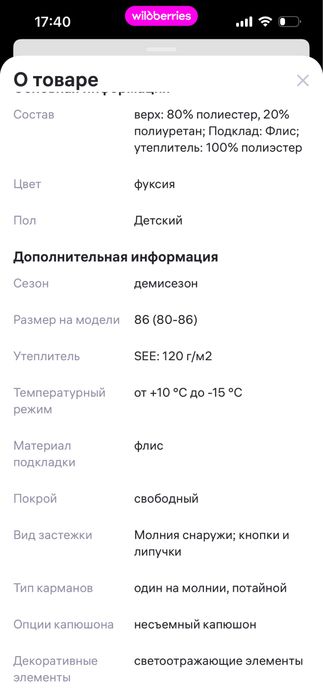 Демисезонный комбинезон