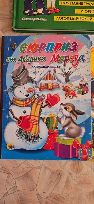 Книги, азбука для детей