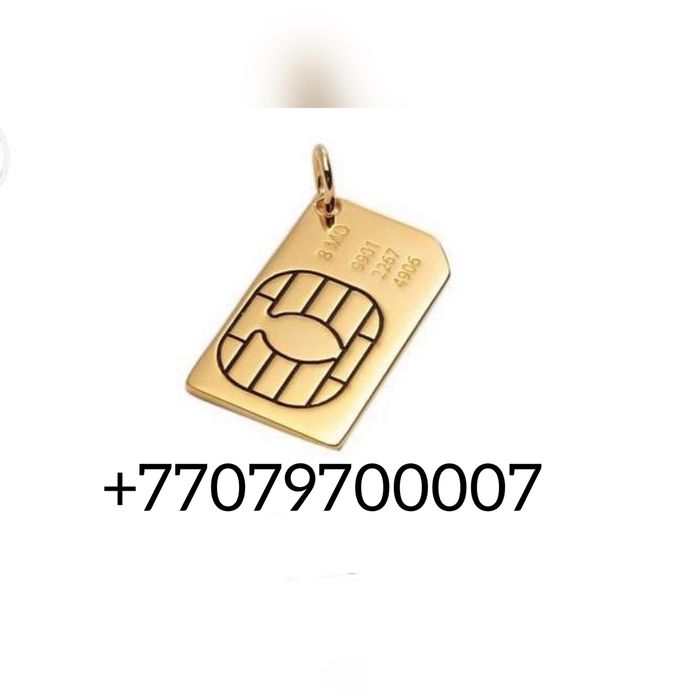 VIP Номер теле 2