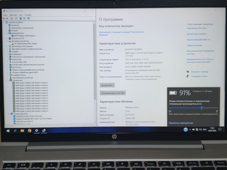 12 CPUs HP ProBook 445 G9 14"IPS FHD/RYZEN 5 5625U/8GB DDR4/256GB NVMe