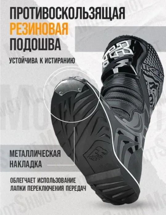 Мотоботы TIGER  MTR-E001